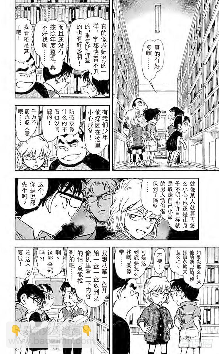 第71卷FILE.1 装满回忆的9
