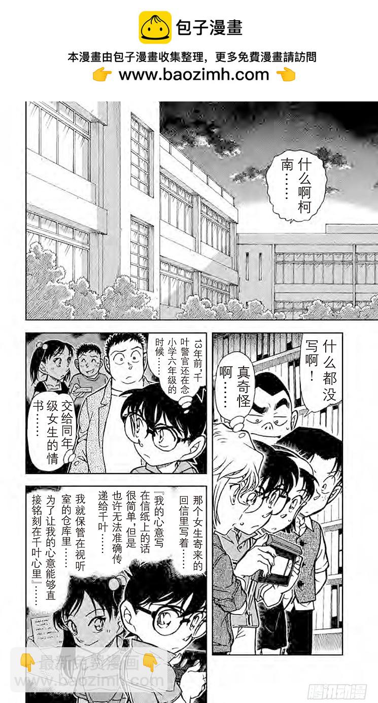 FILE.2 越过13年的思念1