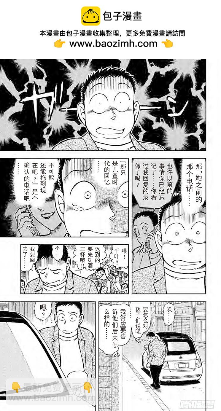 FILE.2 越过13年的思念10