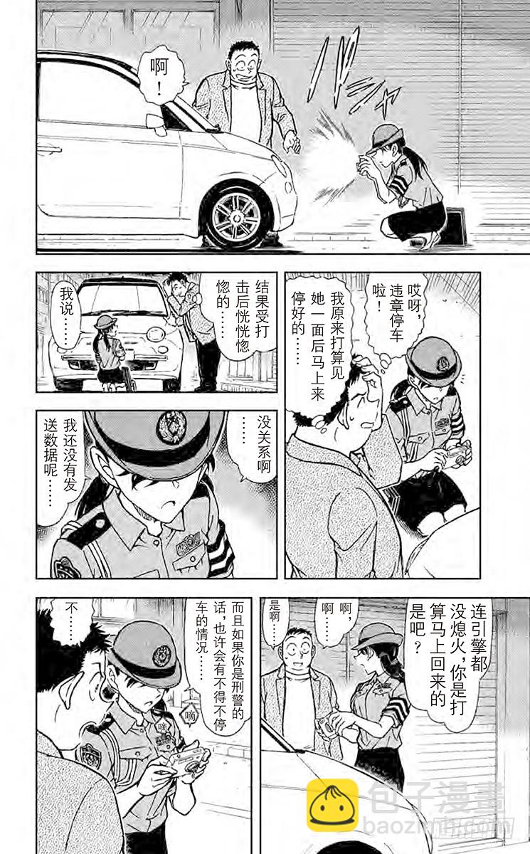 FILE.2 越过13年的思念11