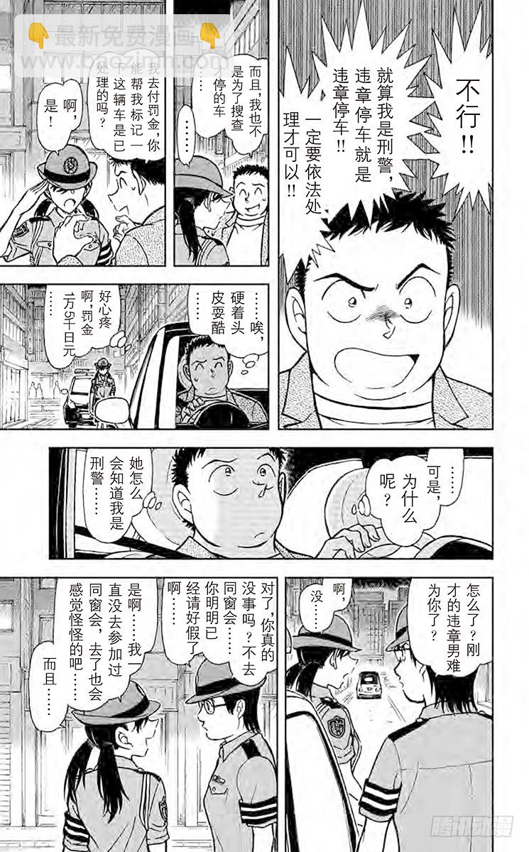 FILE.2 越过13年的思念12