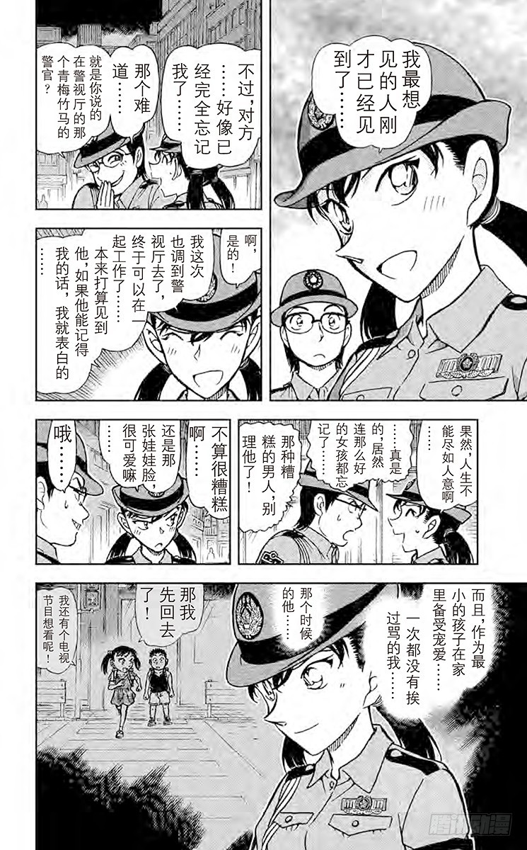 FILE.2 越过13年的思念13