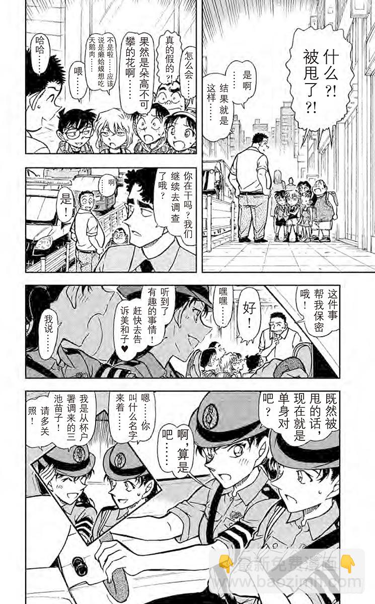 FILE.2 越过13年的思念15