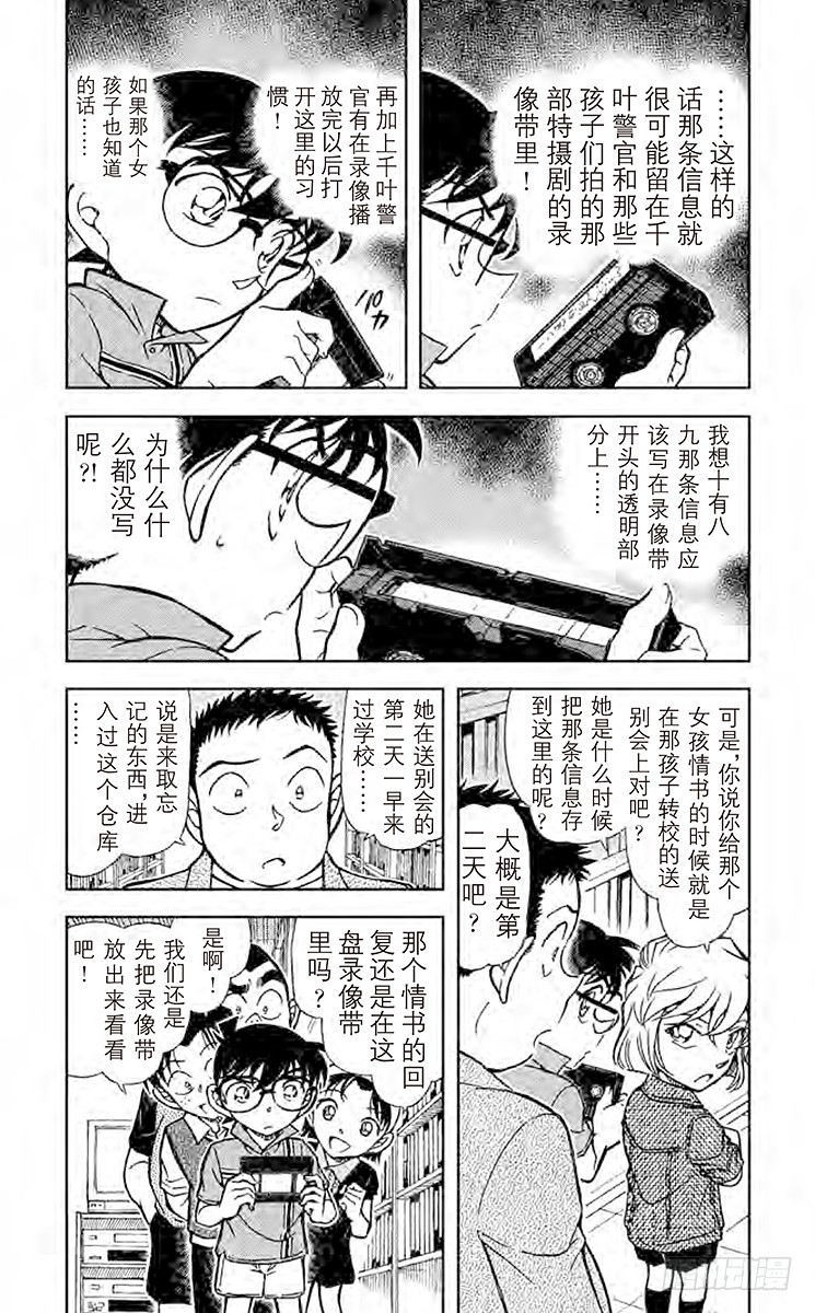 FILE.2 越过13年的思念2