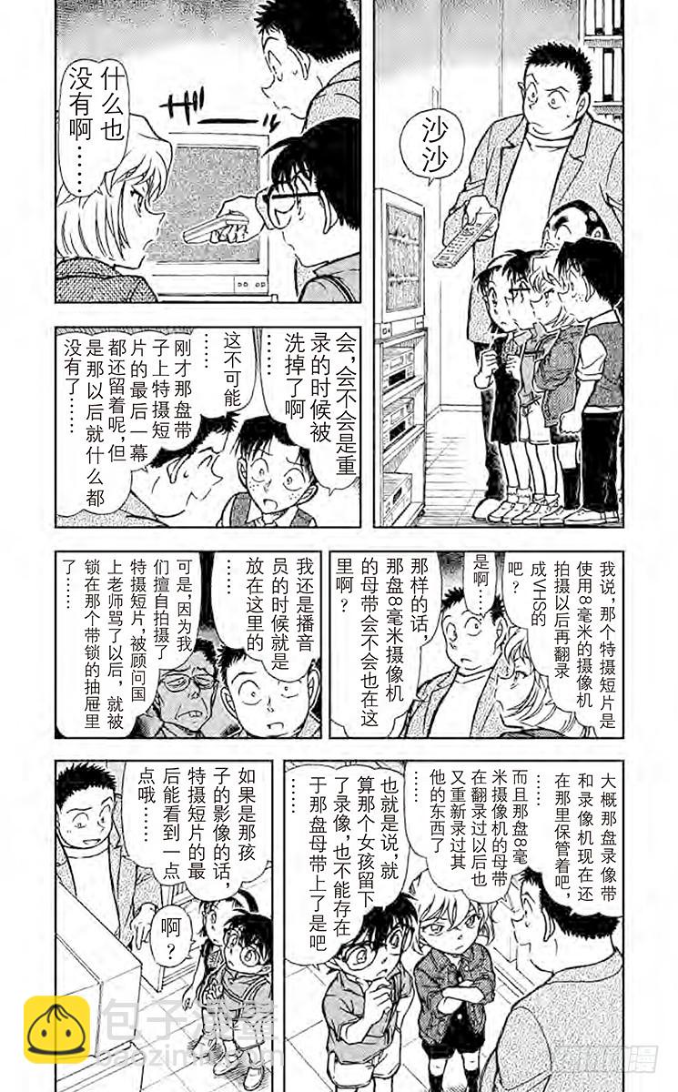 FILE.2 越过13年的思念3
