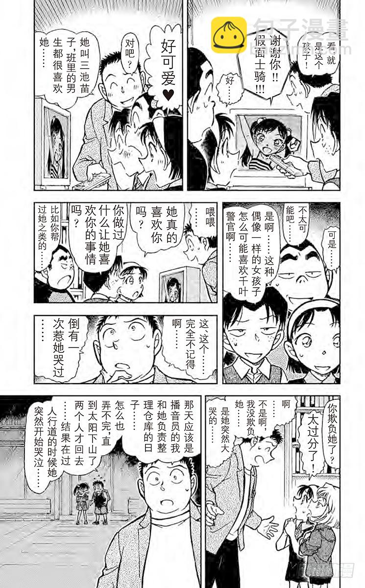 FILE.2 越过13年的思念4
