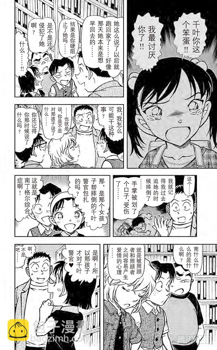 FILE.2 越过13年的思念5