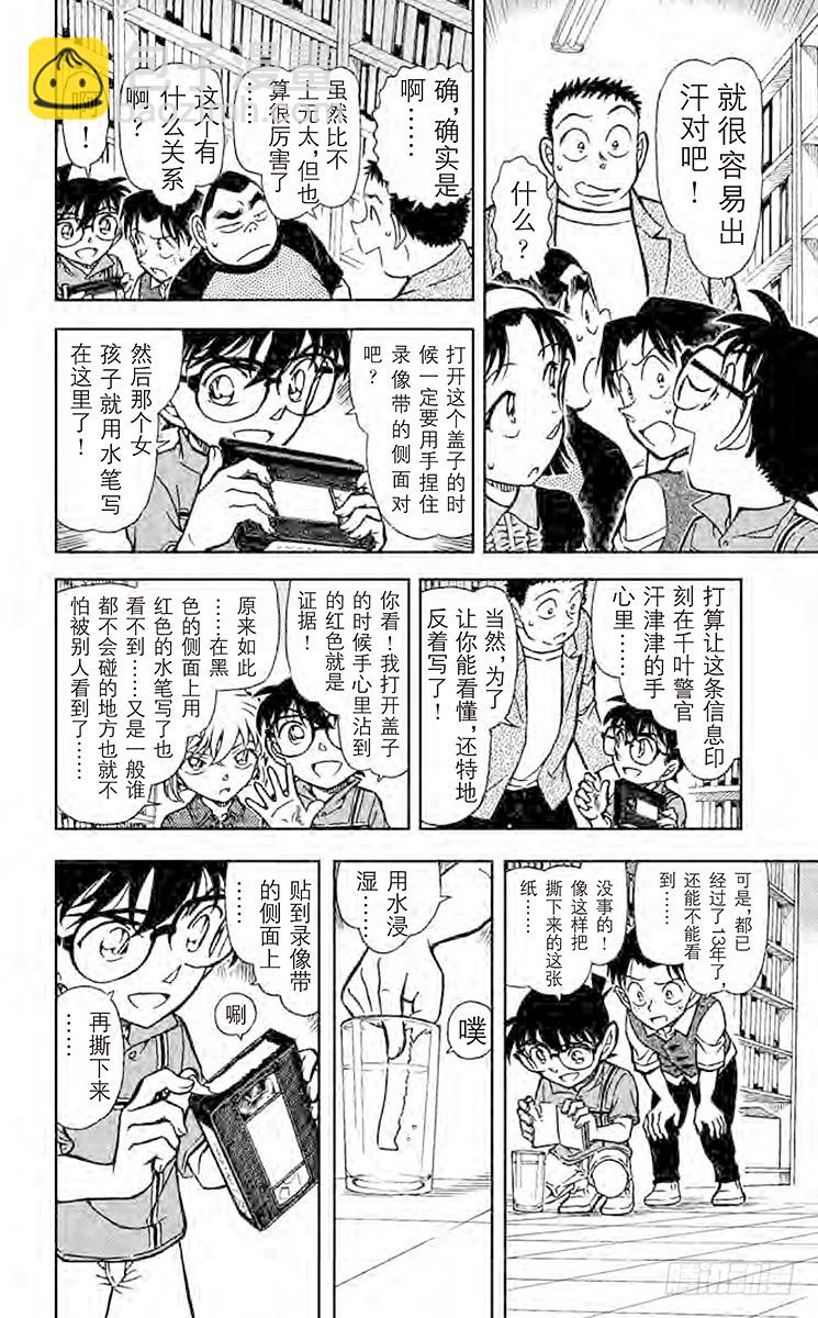 FILE.2 越过13年的思念7