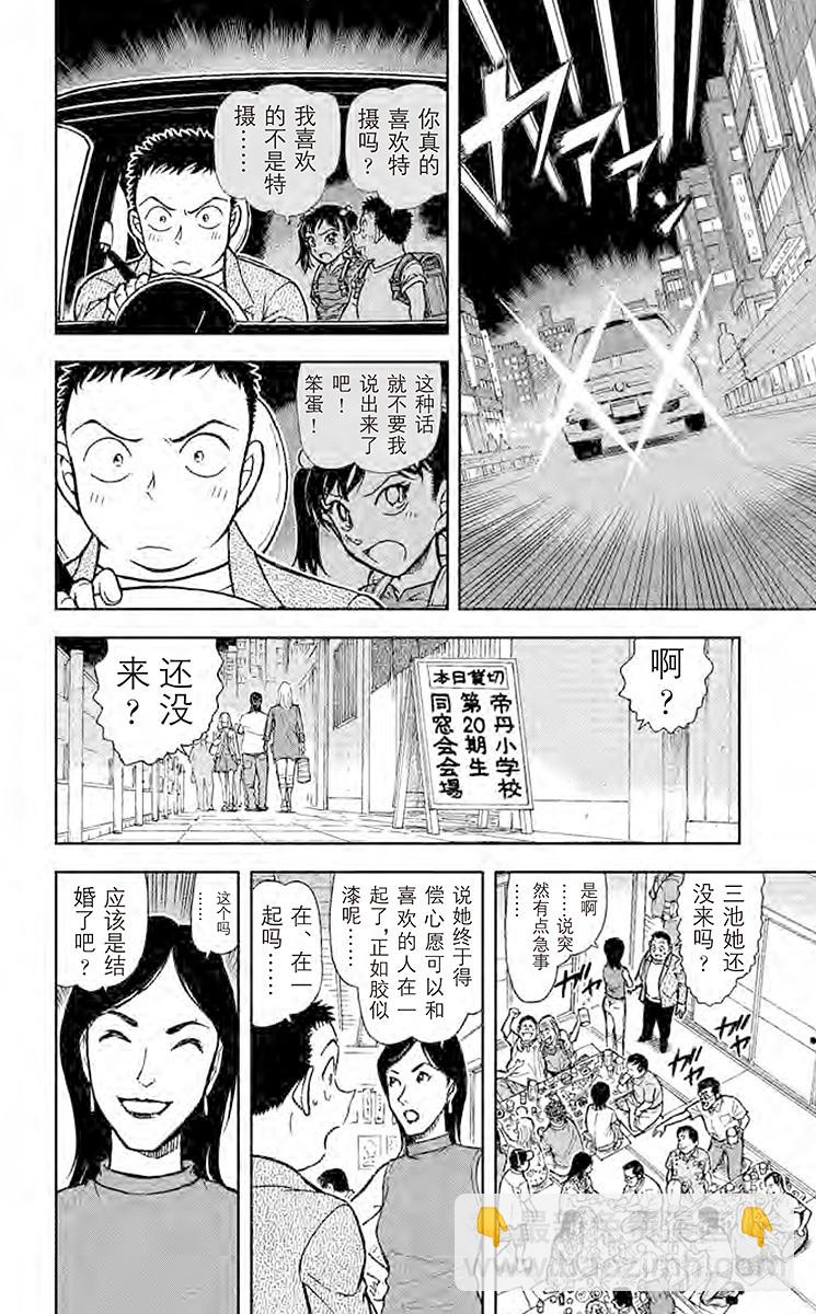FILE.2 越过13年的思念9