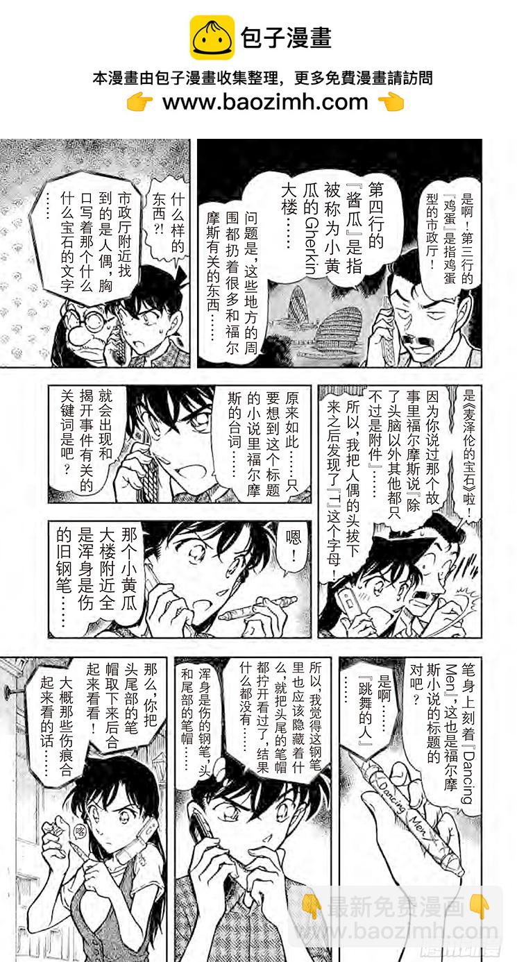 FILE.6 去问福尔摩斯12