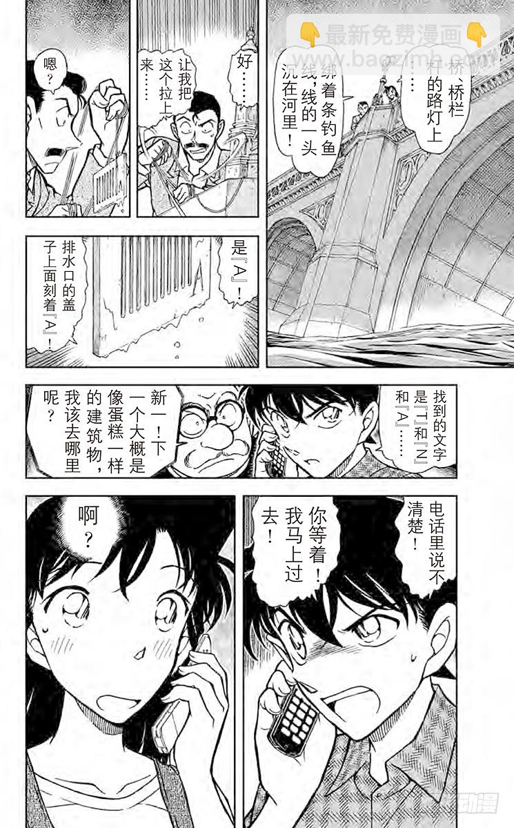 FILE.6 去问福尔摩斯15