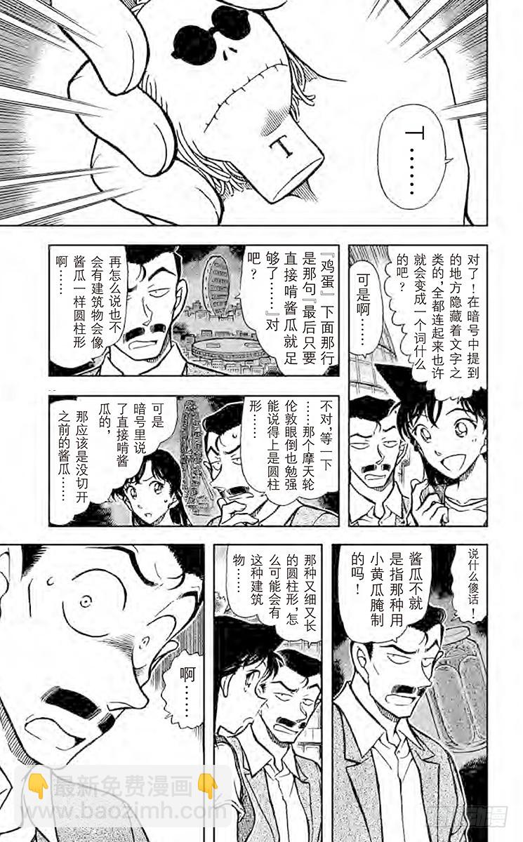 FILE.6 去问福尔摩斯8