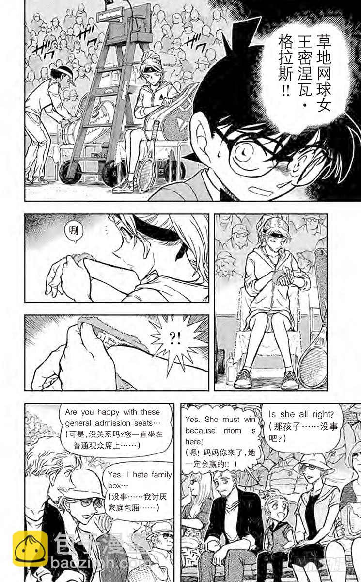 FILE.8 另一个A9