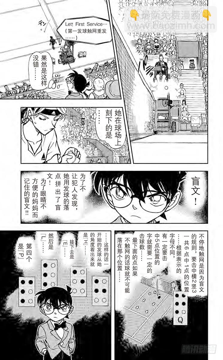 FILE.9 女王发来的信息10