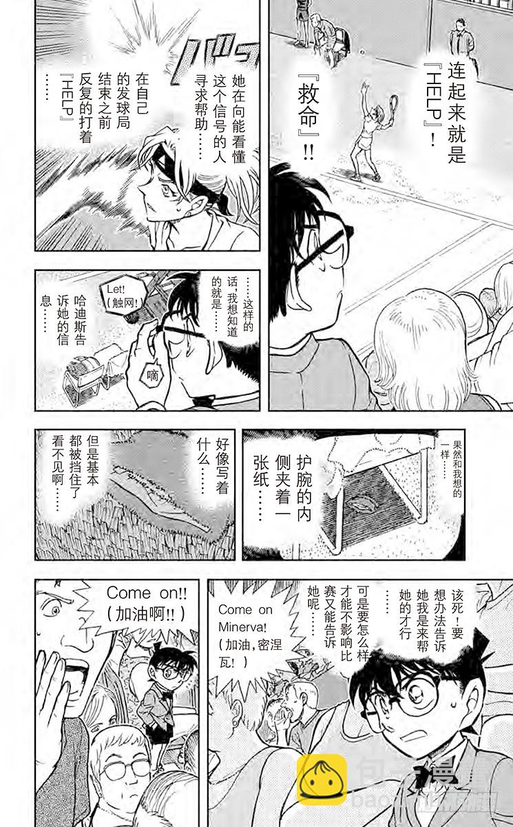 FILE.9 女王发来的信息11