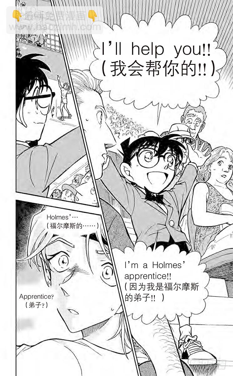 FILE.9 女王发来的信息13
