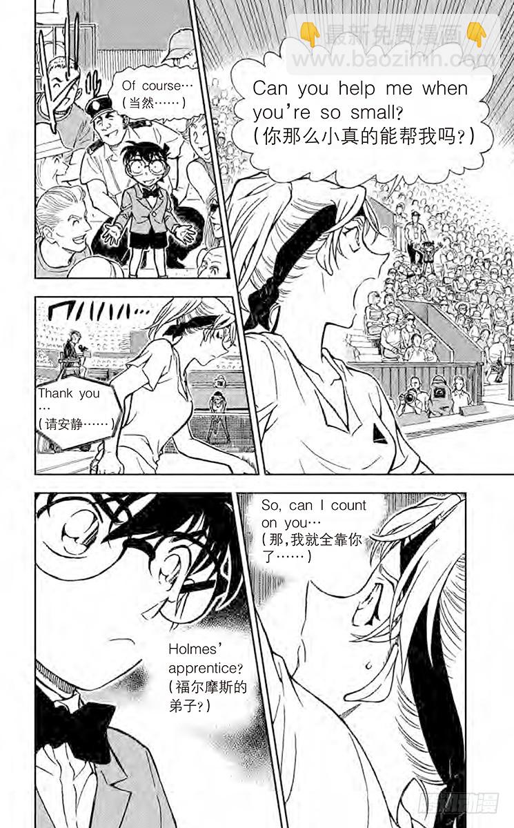 FILE.9 女王发来的信息15