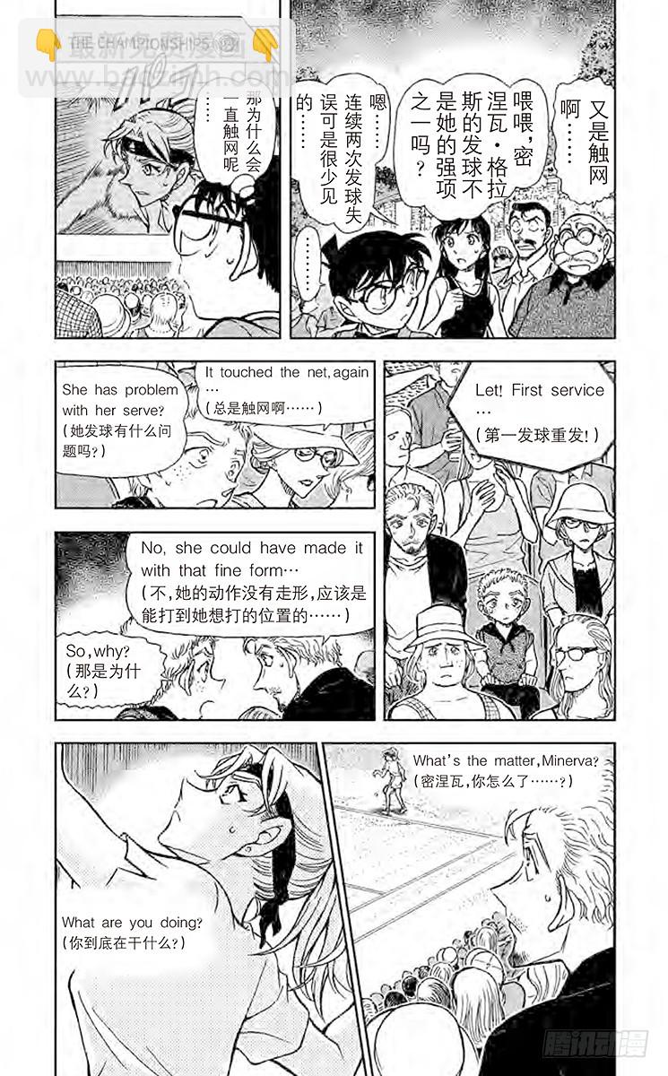FILE.9 女王发来的信息2
