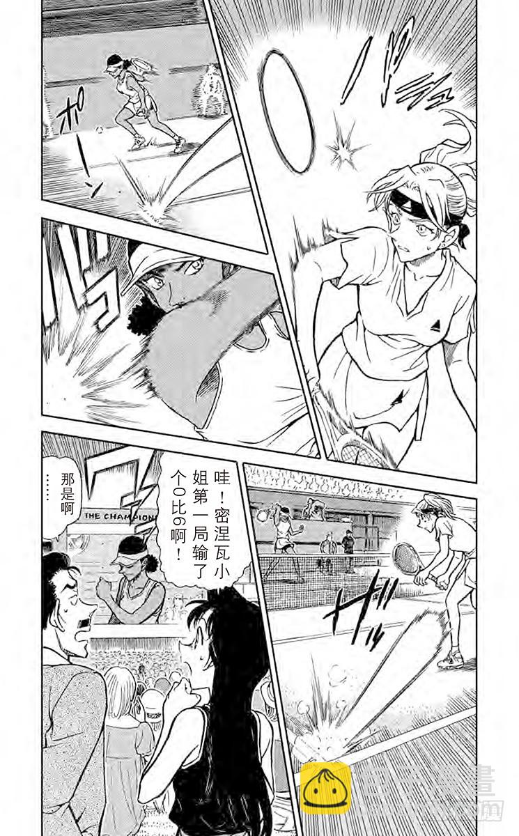 FILE.9 女王发来的信息3