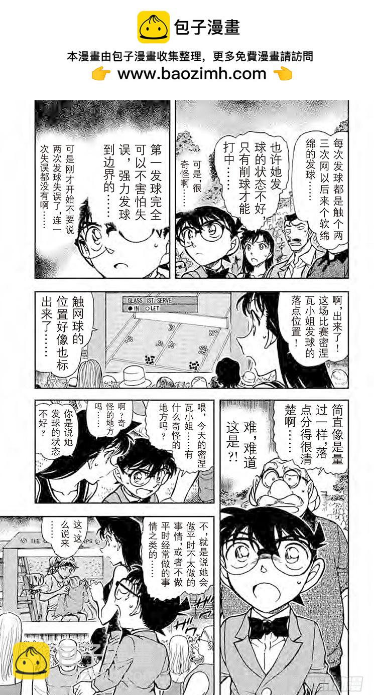 FILE.9 女王发来的信息4