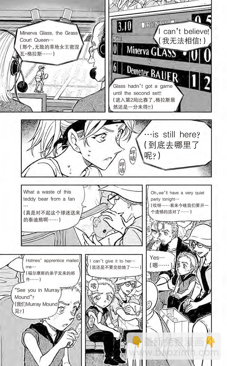 FILE.9 女王发来的信息6