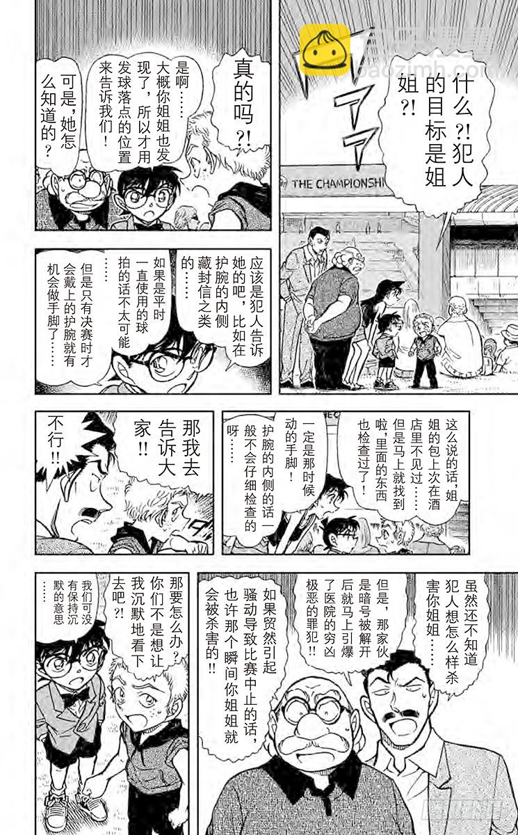 FILE.9 女王发来的信息7