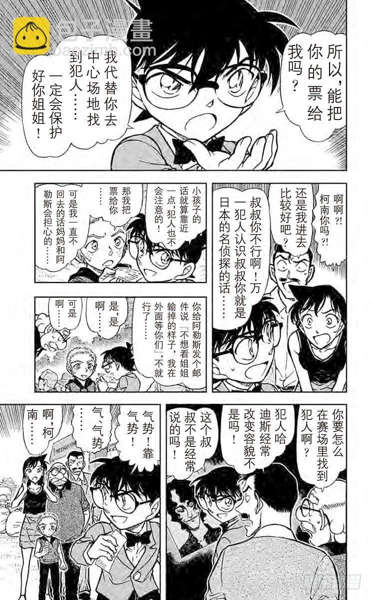 FILE.9 女王发来的信息8