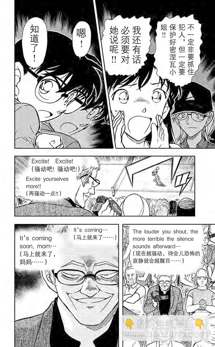 FILE.9 女王发来的信息9
