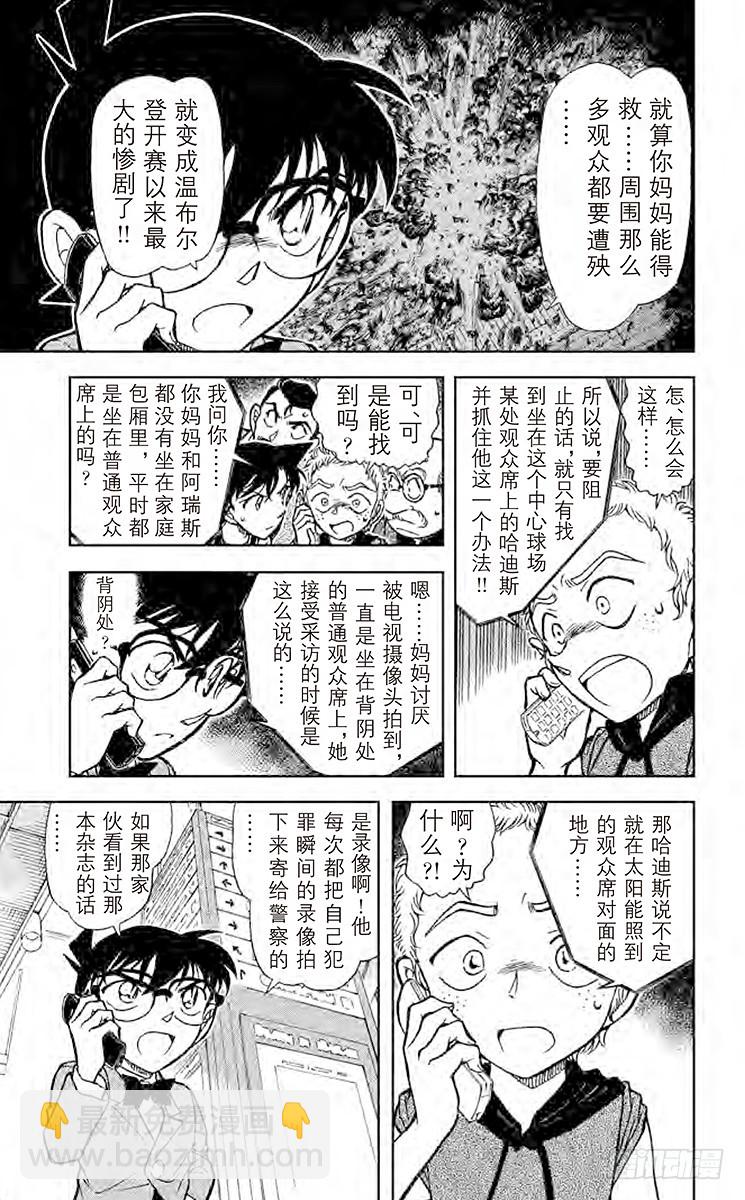 FILE.10 真正的目标10