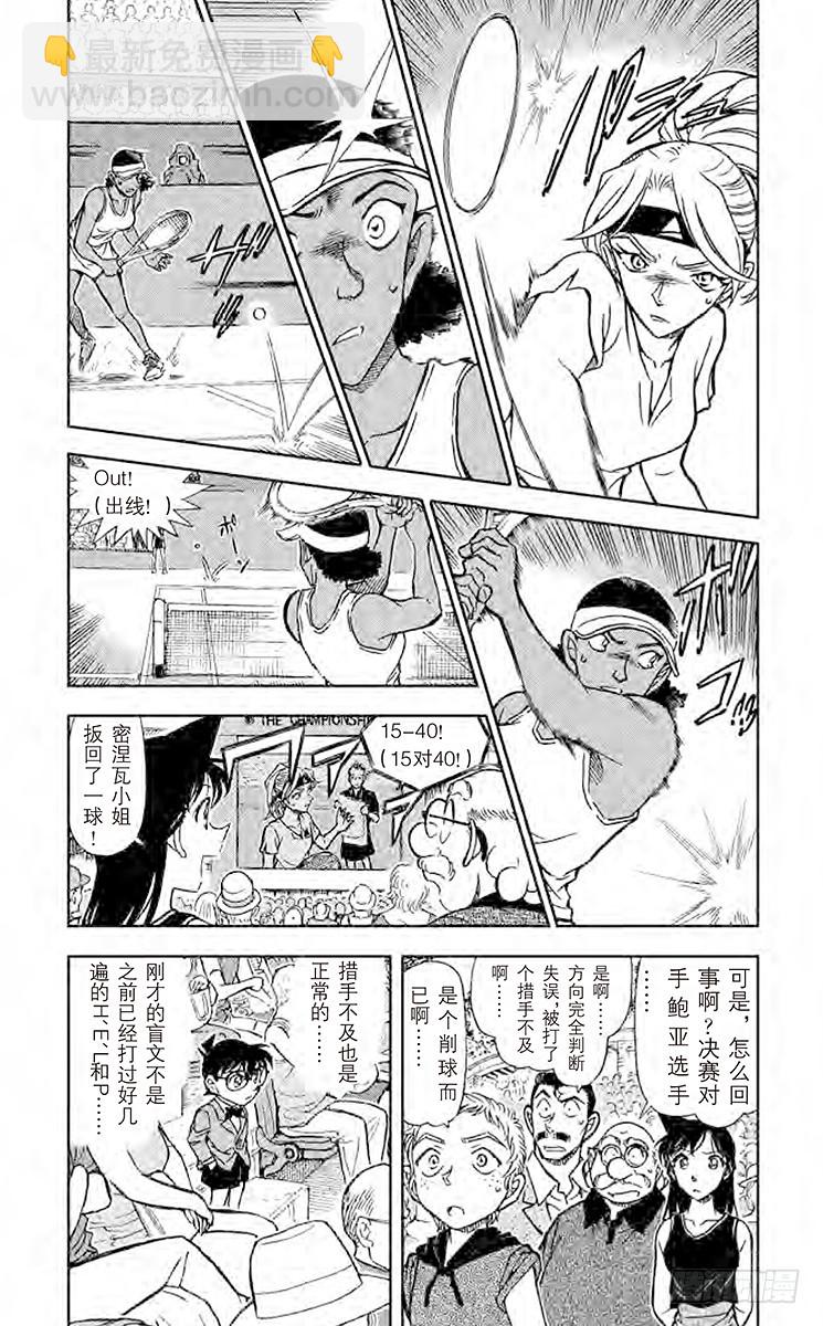 FILE.10 真正的目标2