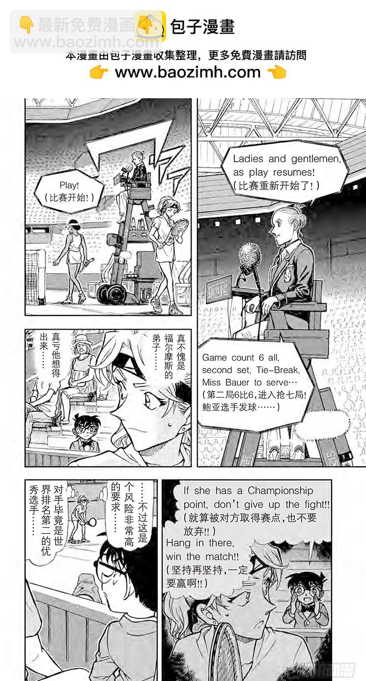 FILE.11 女王的真本事1