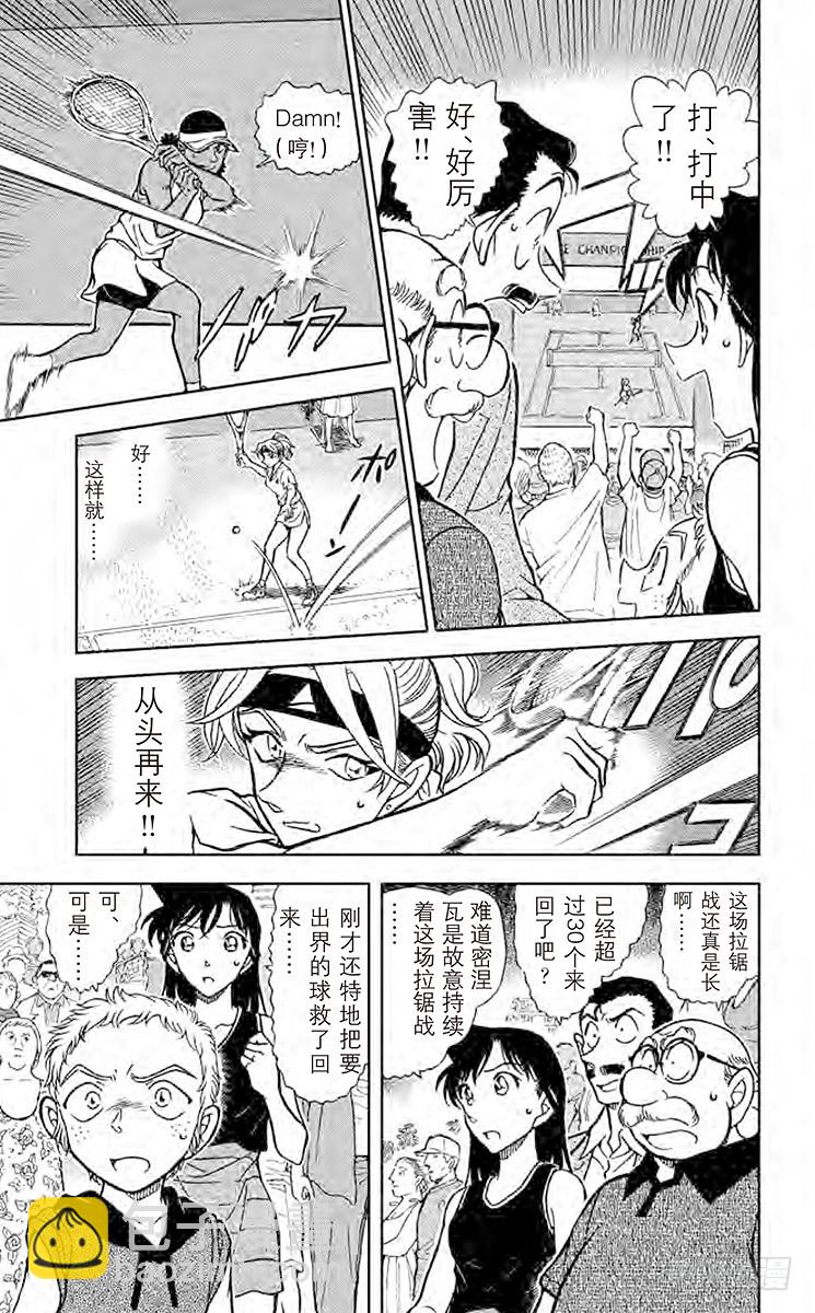 FILE.11 女王的真本事10