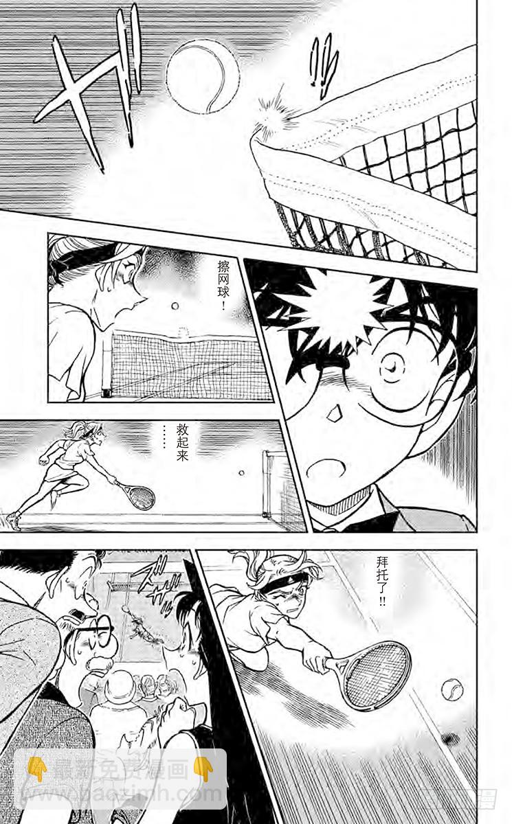 FILE.11 女王的真本事12