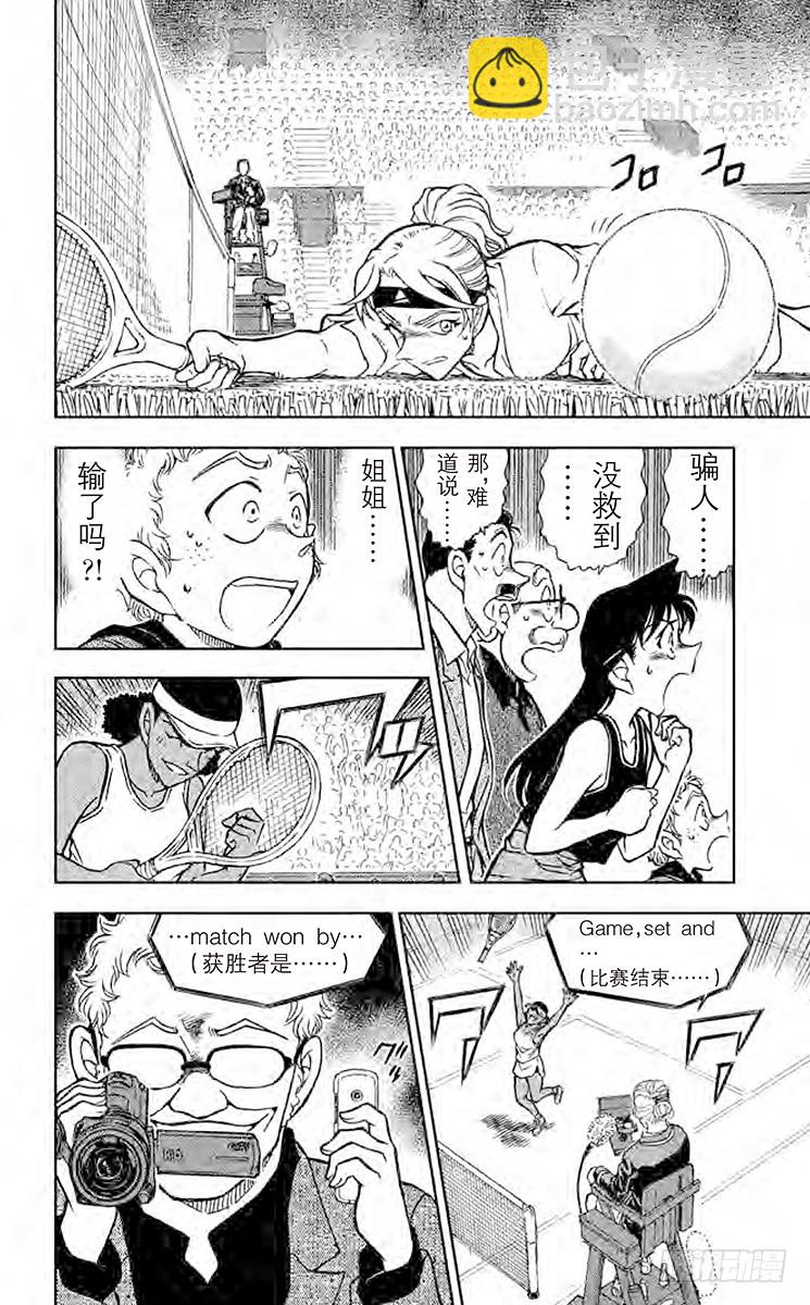 FILE.11 女王的真本事13