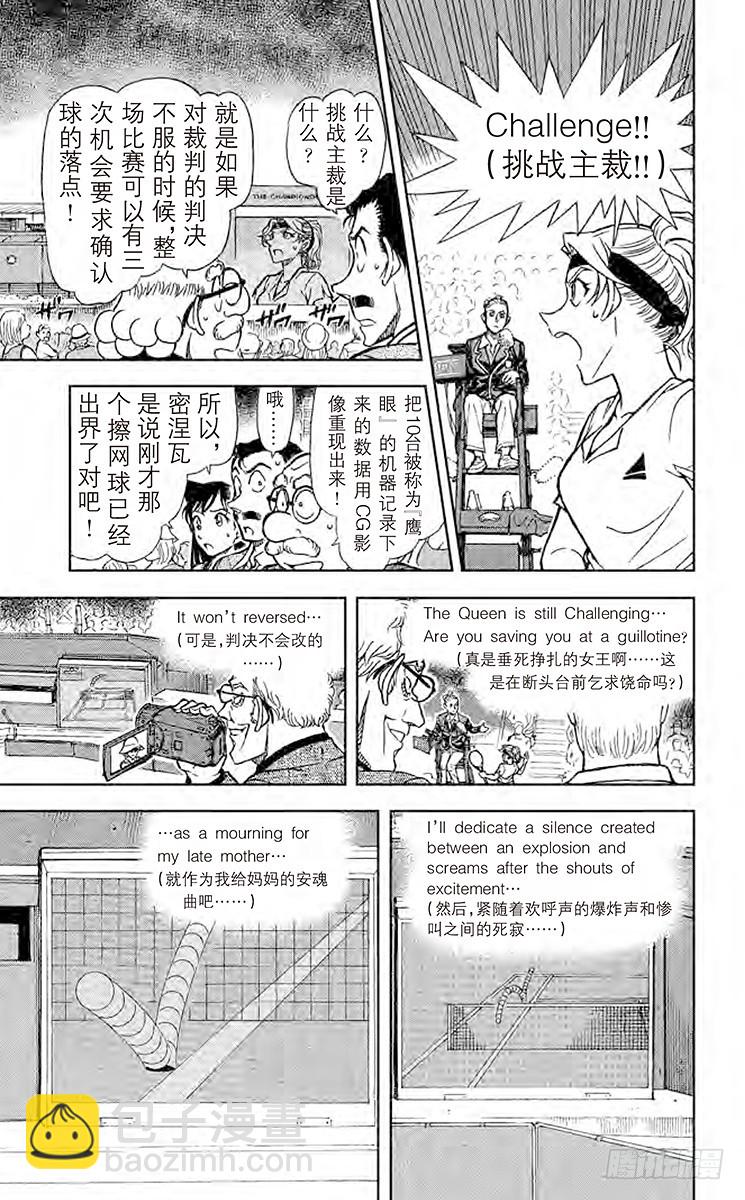 FILE.11 女王的真本事14