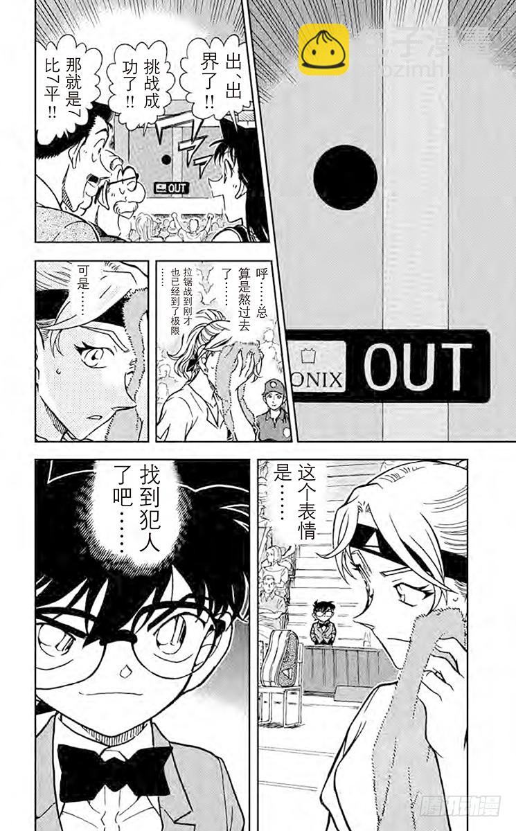 FILE.11 女王的真本事15