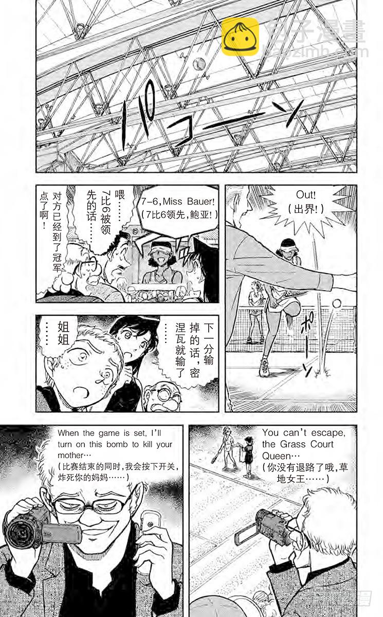 FILE.11 女王的真本事4