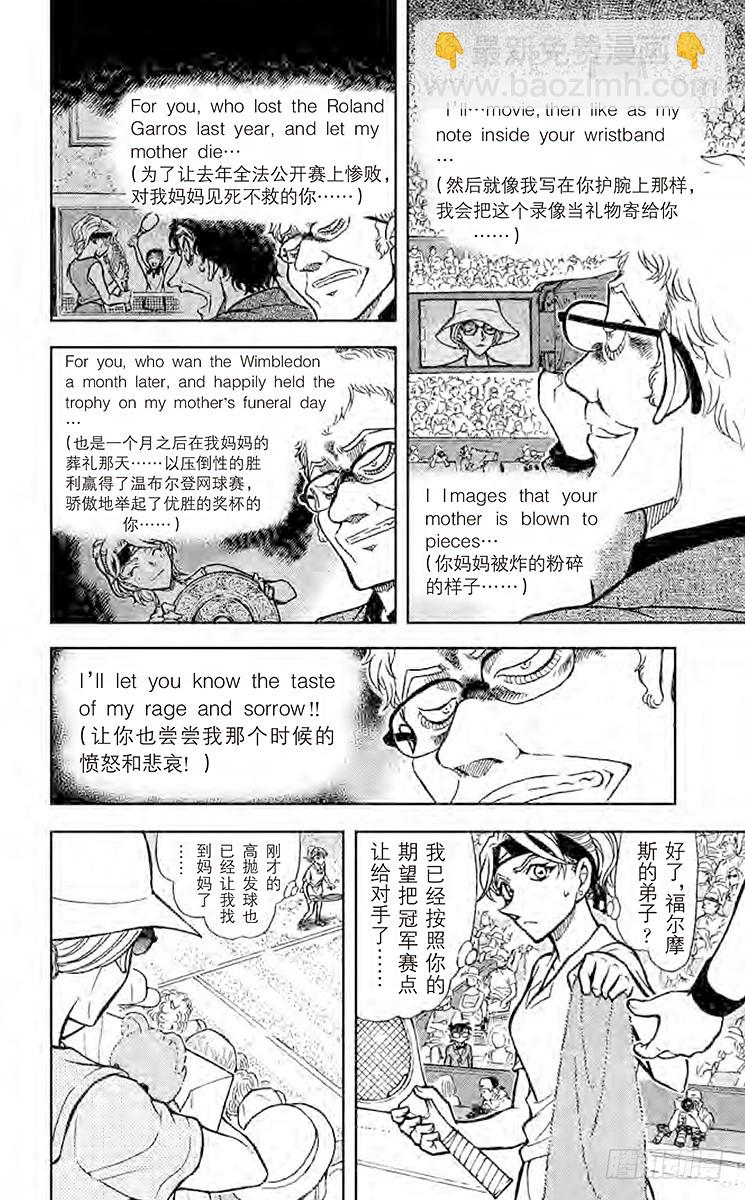 FILE.11 女王的真本事5
