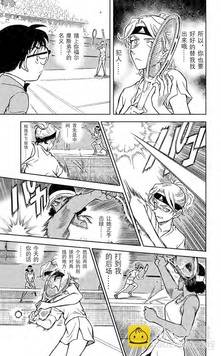 FILE.11 女王的真本事6