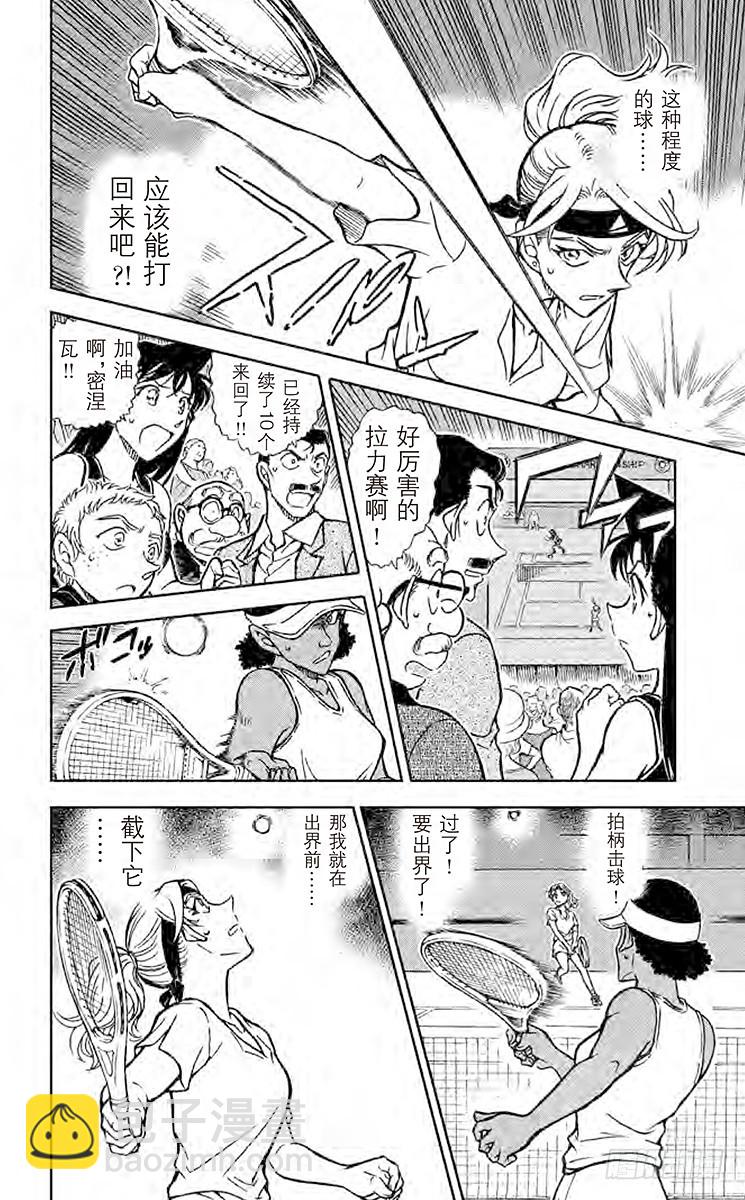 FILE.11 女王的真本事7