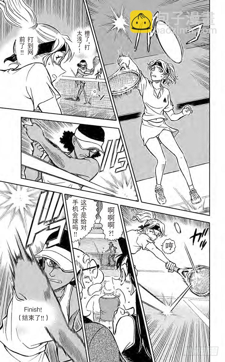 FILE.11 女王的真本事8