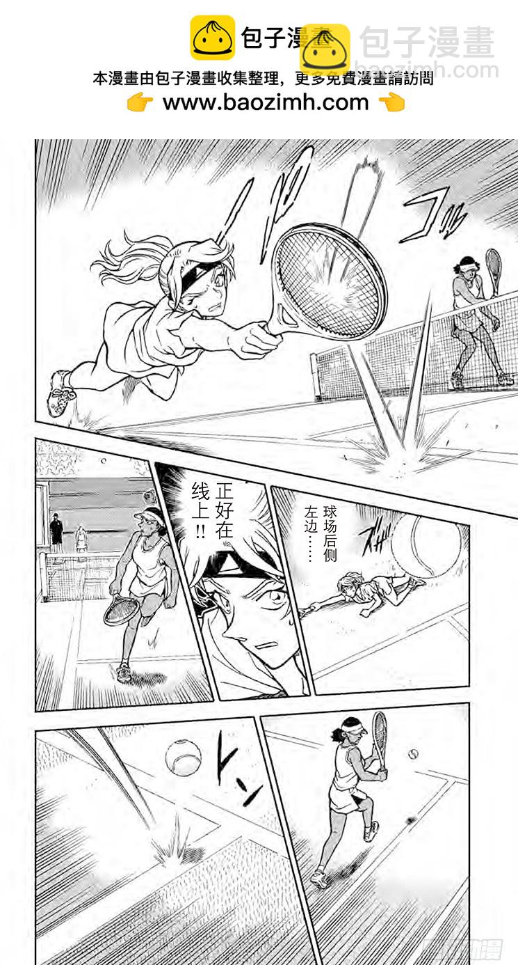 FILE.11 女王的真本事9