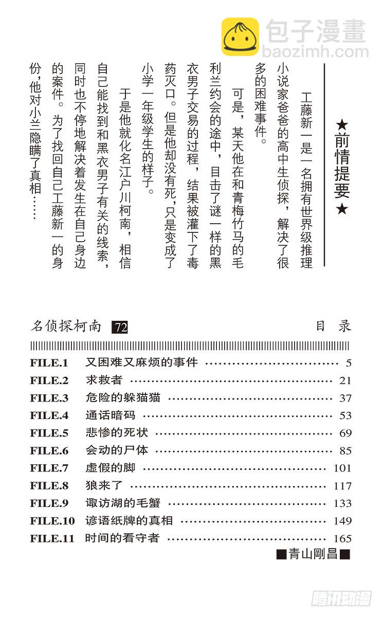 第72卷FILE.1 又困难又麻3