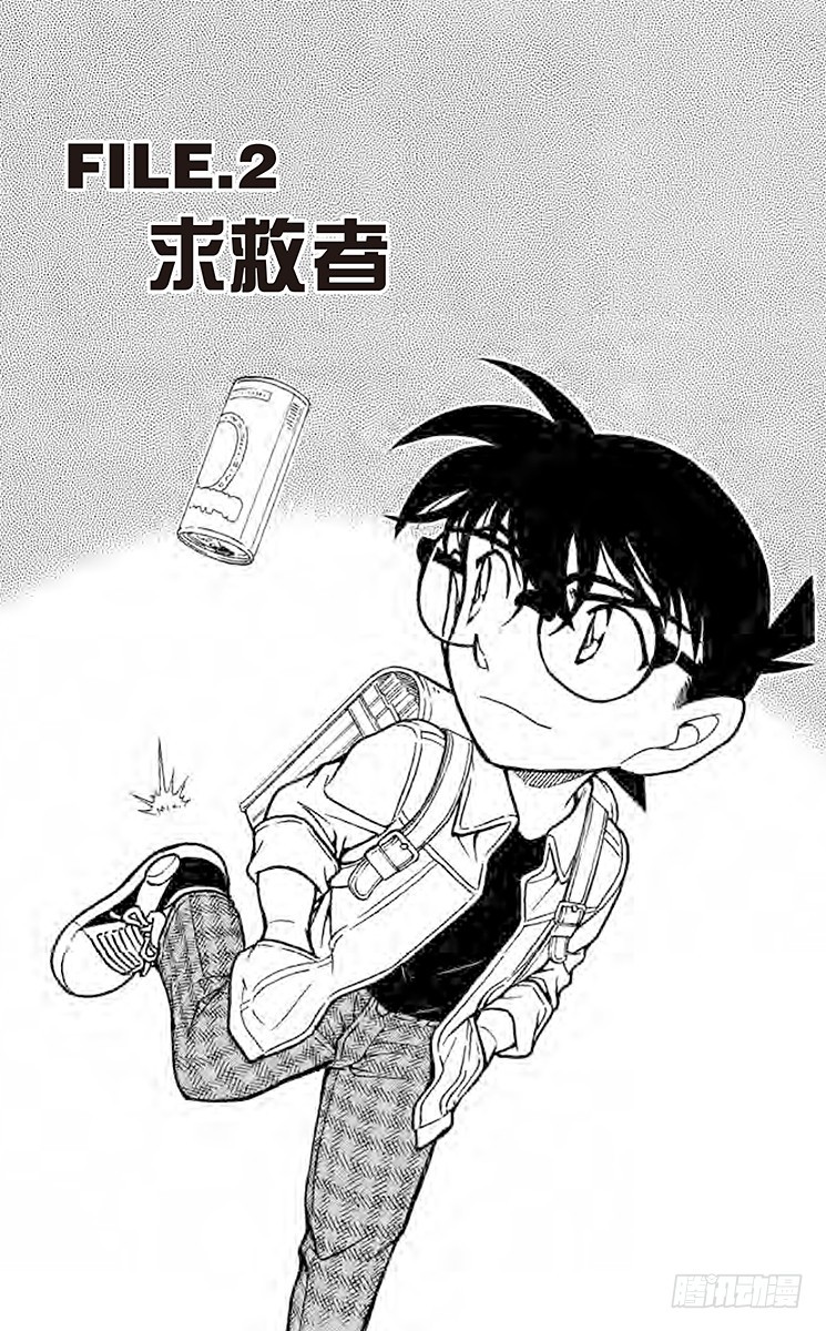 FILE.2 求救者0