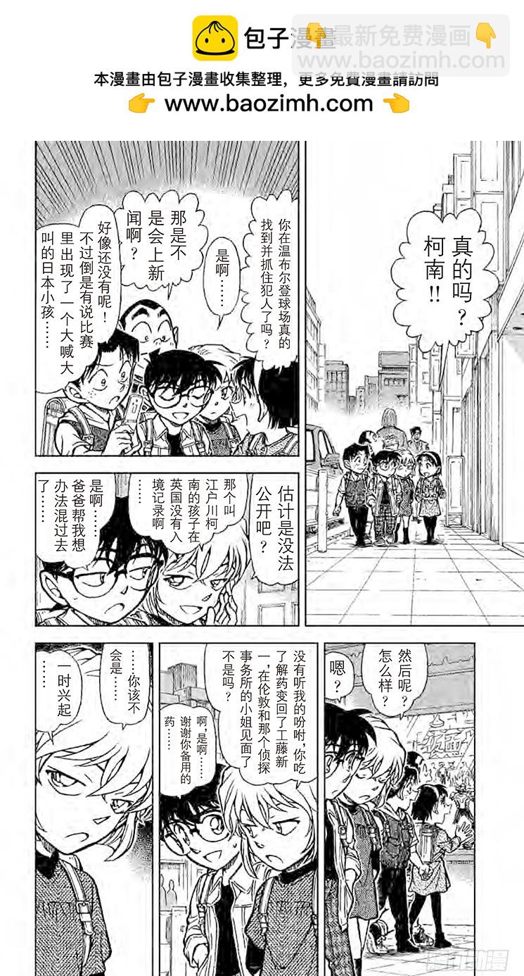 FILE.2 求救者1