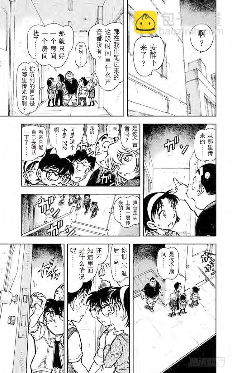 FILE.2 求救者10