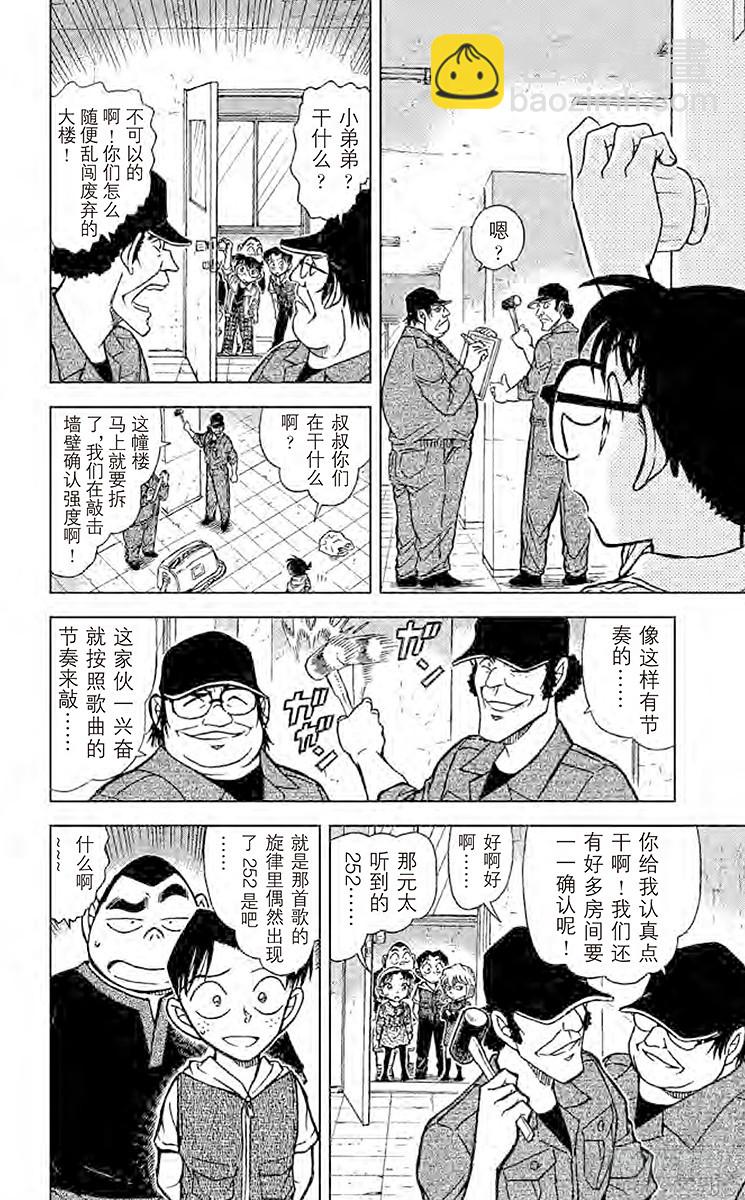 FILE.2 求救者11