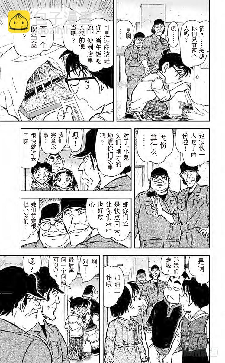 FILE.2 求救者12