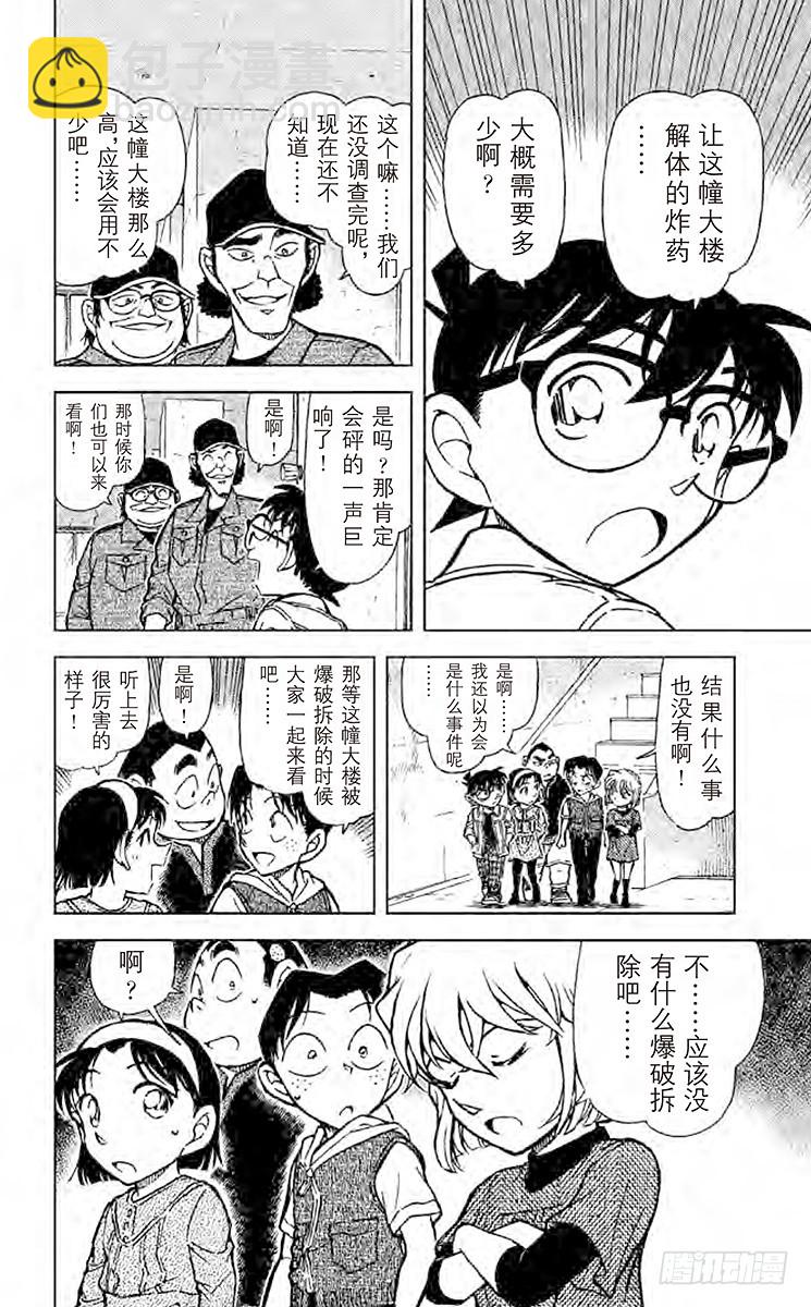 FILE.2 求救者13
