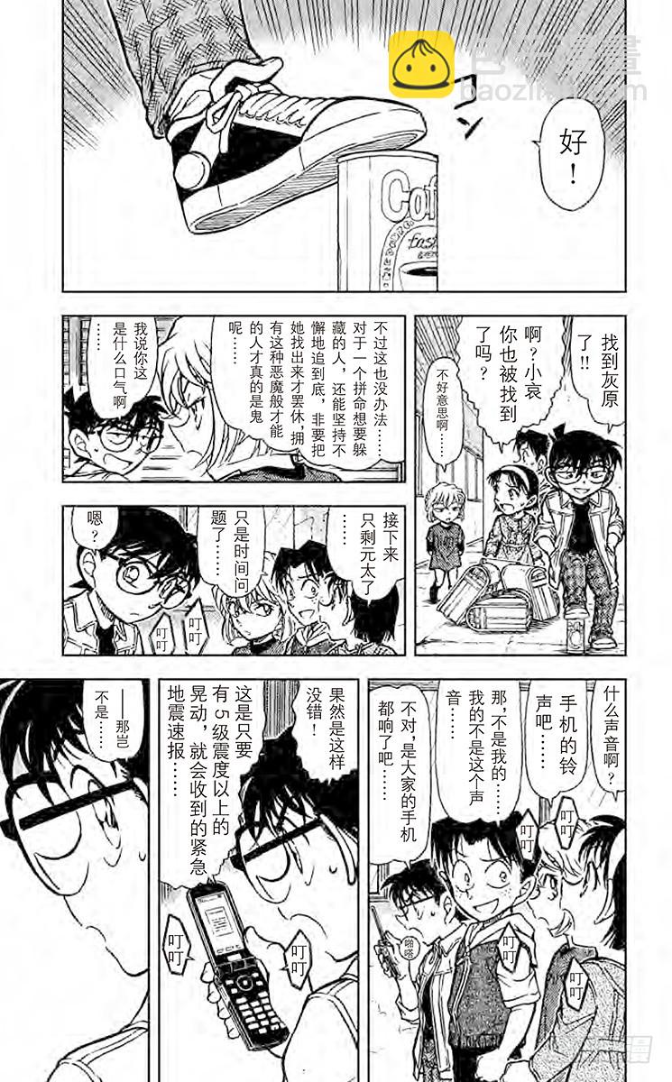 FILE.2 求救者4